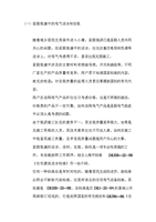 家庭装潢中的电气设计与安装概要 绝缘导线的选型与应用